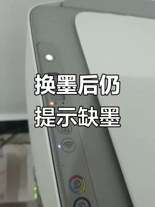 墨盒不出墨水怎么办