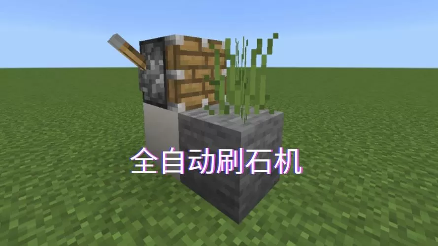 我的世界红石刷物品机