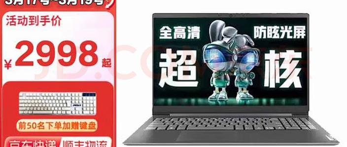 联想小新和v15区别