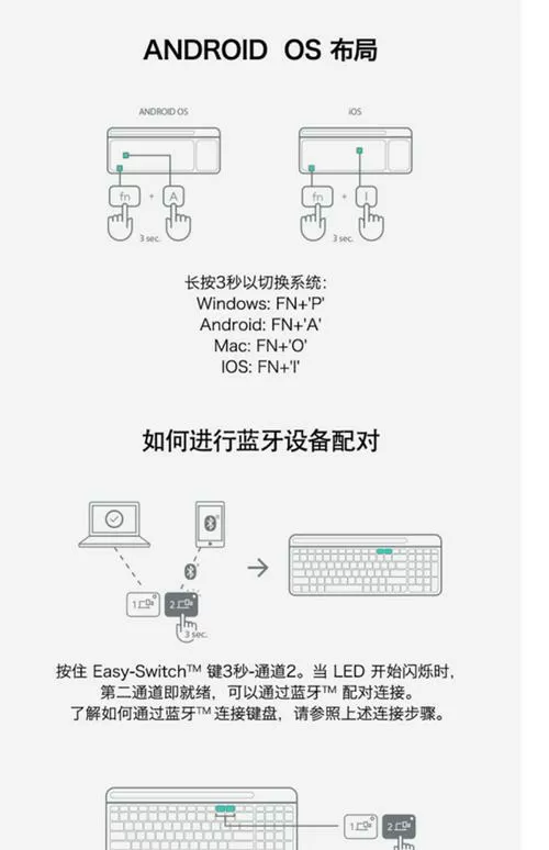 罗技蓝牙键盘怎么配对
