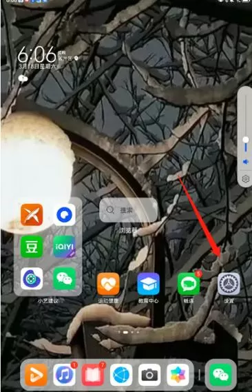 华为微信麦克风设置在哪里打开