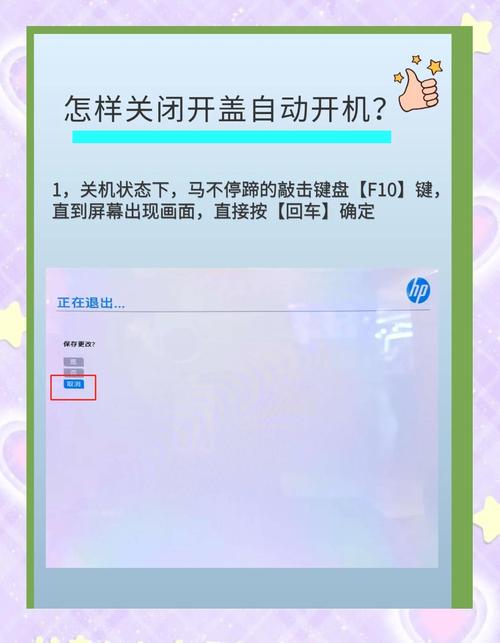 开电脑自动打开软件怎么设置关闭