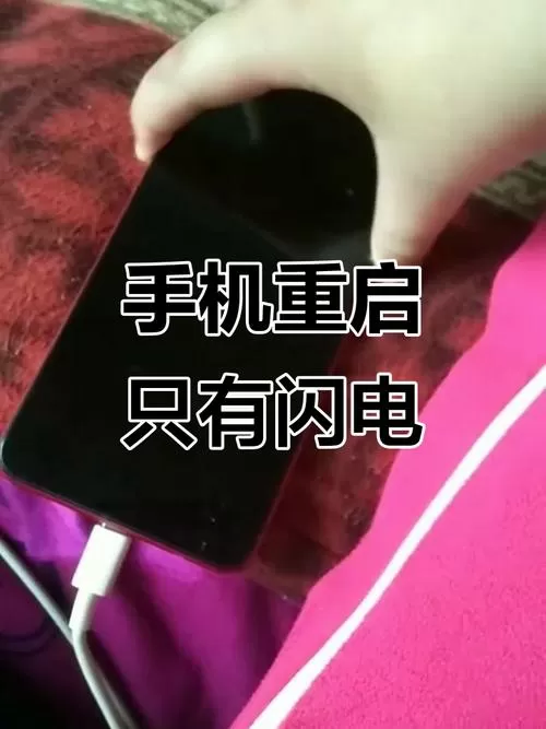 华为手机关机状态下充电自动开机