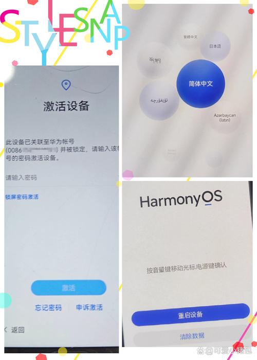 华为手机关闭锁屏密码后重新设置