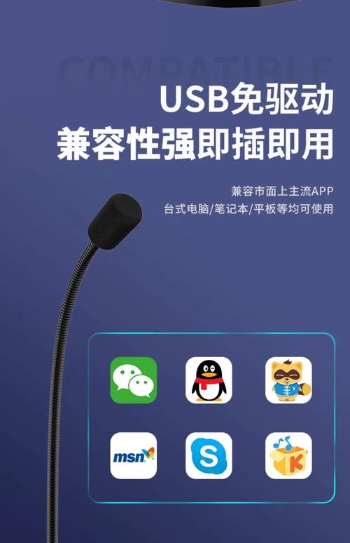 电脑内置麦克风和外置麦克风