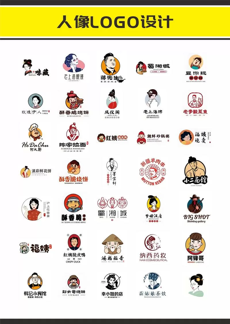 秒懂人物
