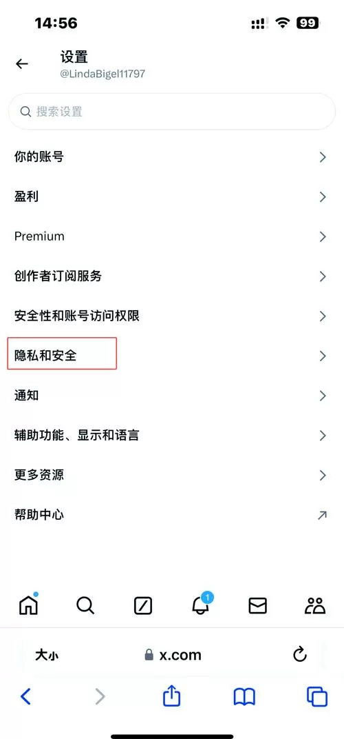 推特怎么关闭隐私保护缩略图