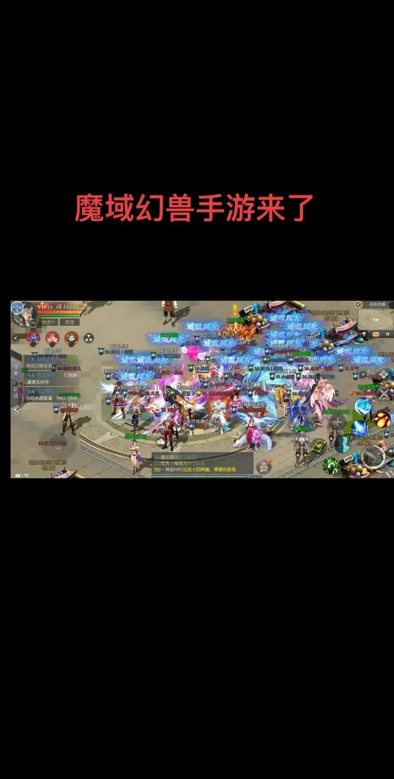 魔域互通版80级后怎么升级快截图