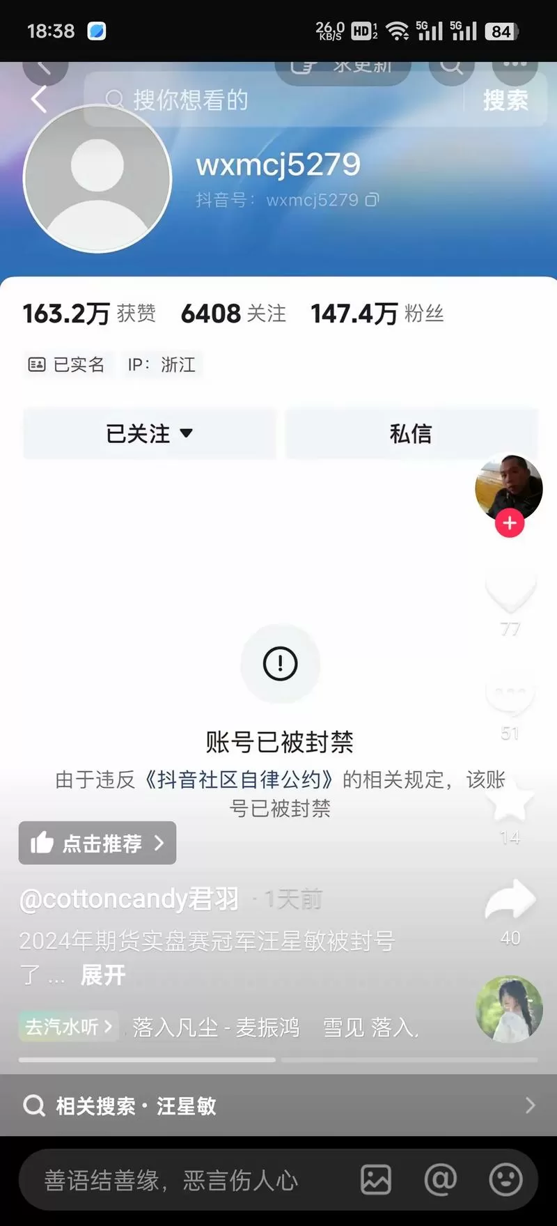 抖音账号老是被别人登怎么办