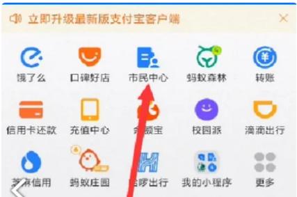 支付宝如何绑定儿童账号