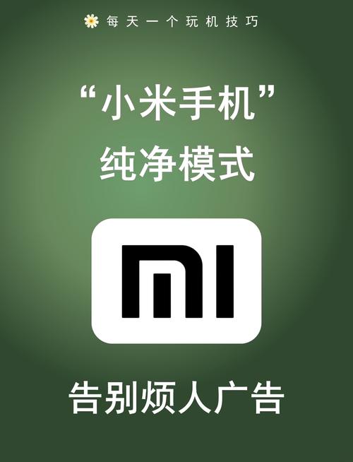 红米没有纯净模式怎么办