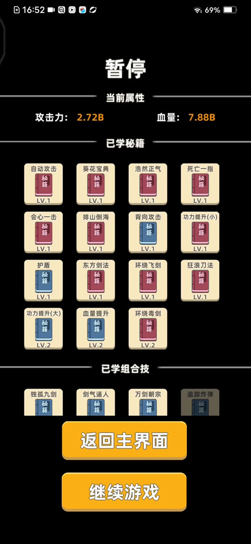 我功夫特牛(作弊菜单)