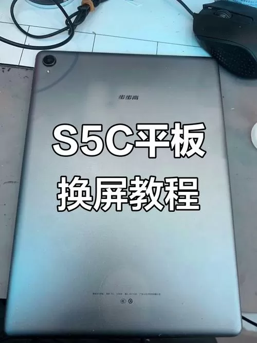 步步高平板屏幕碎了怎么办