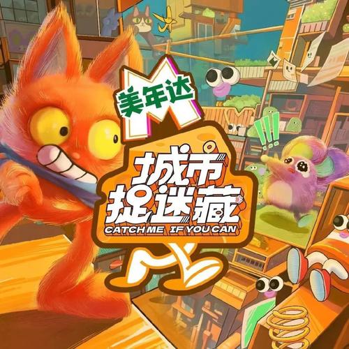 捉迷藏小游戏大全