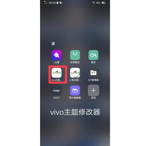 vivo怎么用第三方主题