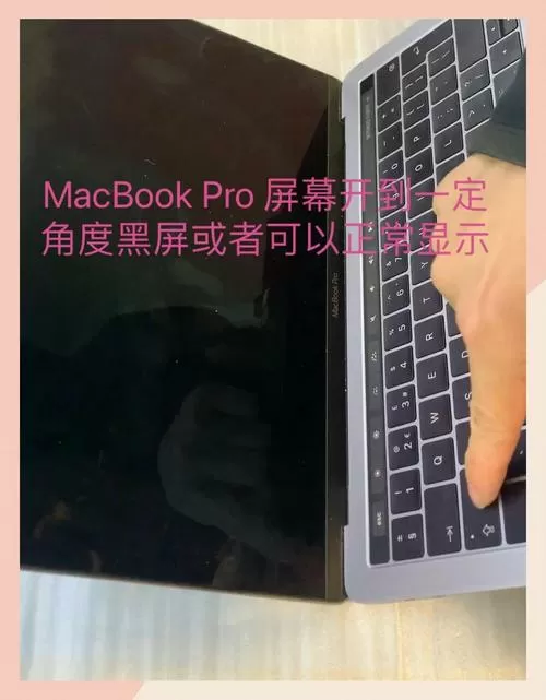macpro黑屏解决方法