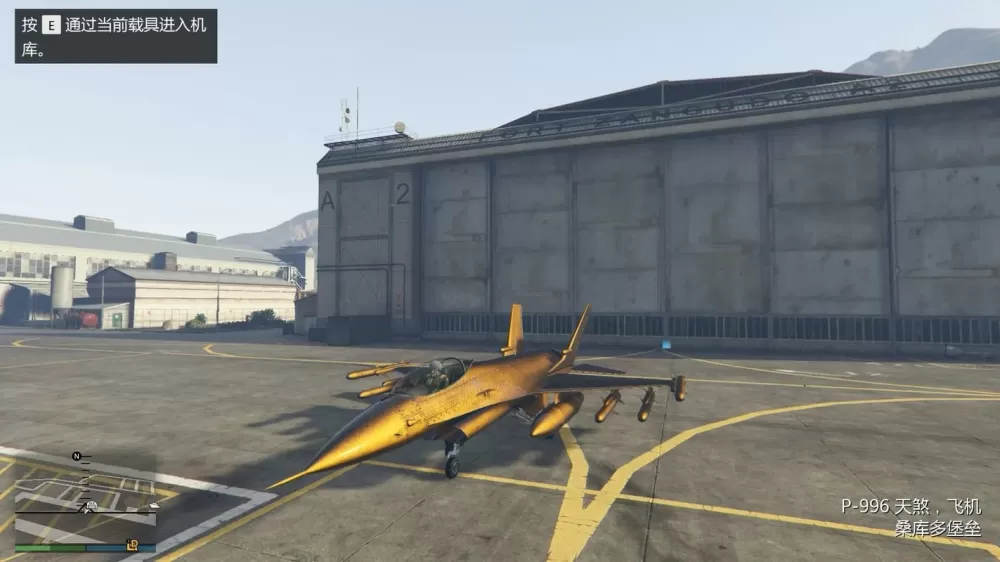 gta5天煞战斗机原型