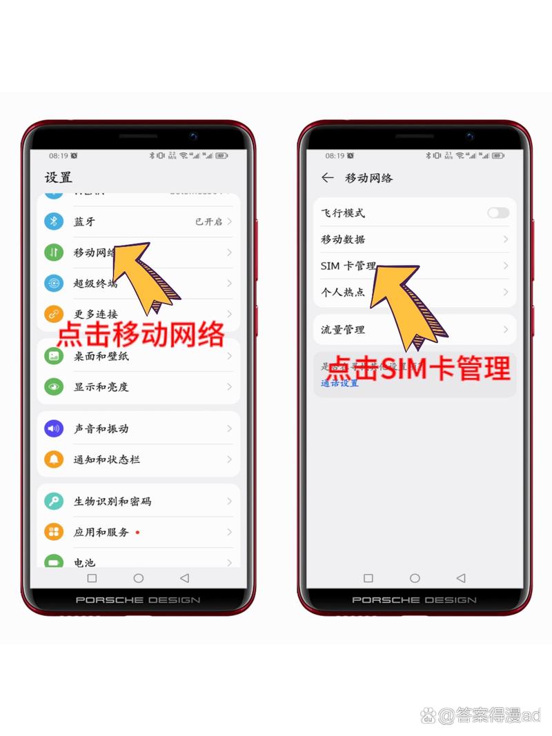 华为默认拨号设置方法