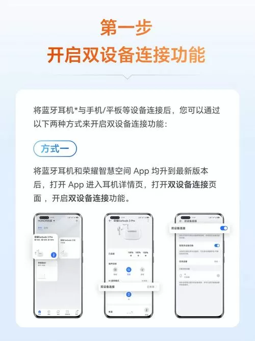 荣耀蓝牙耳机怎么找到位置