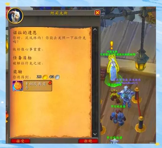魔兽世界全视之眼任务流程