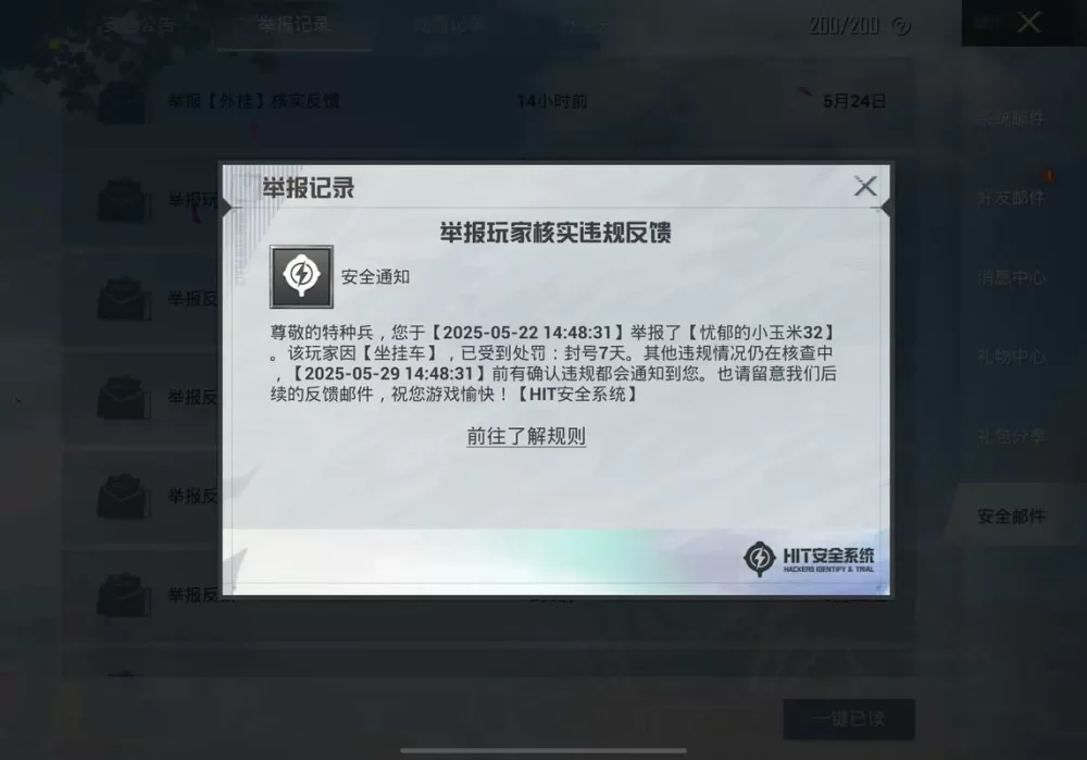 和平精英禁言能开麦吗