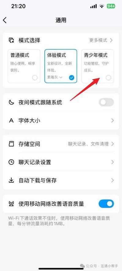 怎么关闭腾讯未成年模式