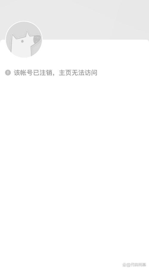 钉钉账号注销的后果