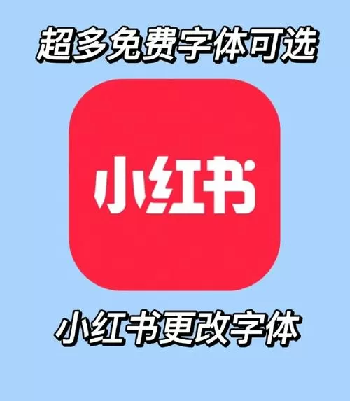 小红书怎么换成以前的版本