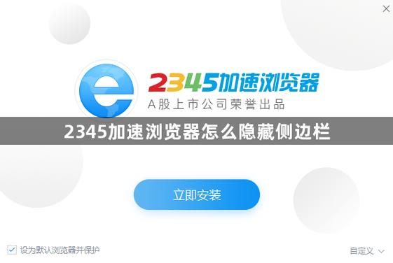 浏览器怎么隐藏网址栏