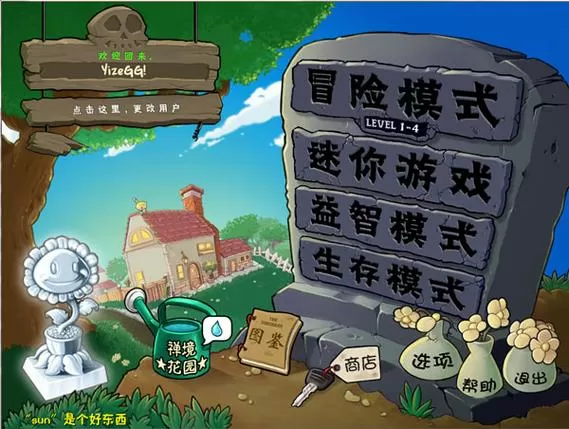 植物大战僵尸贝塔版手机下载安装