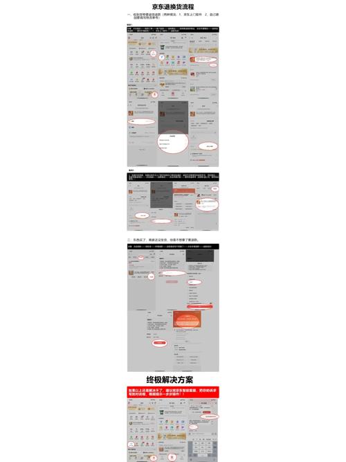 京东怎么取消退货