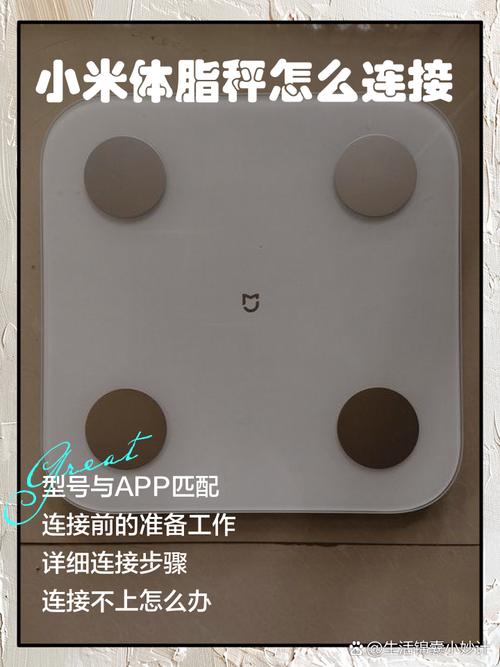小米体脂秤2如何连接小米运动健康