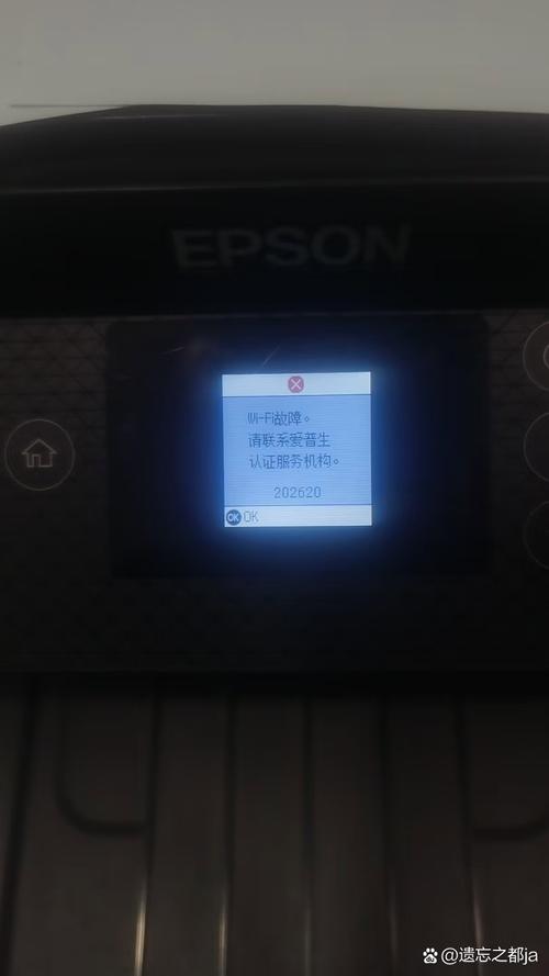 爱普生打印机wifi灯不亮
