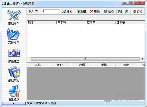 金山游侠v使用教程
