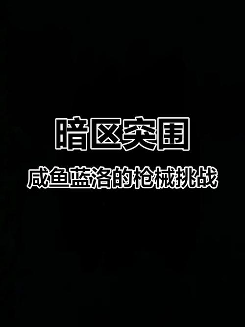 咸鱼蓝洛伪装扶贫