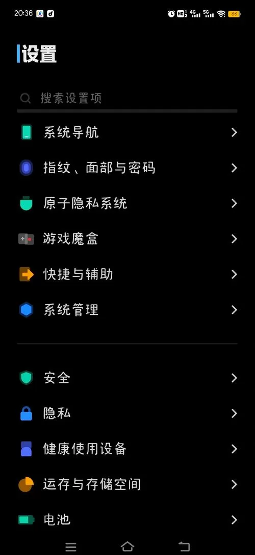 iQOO强制清除帐号锁