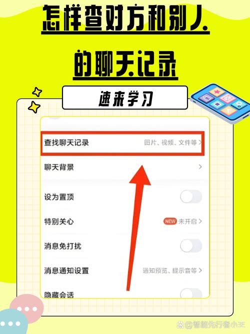 怎么可以把聊天记录全部给别人