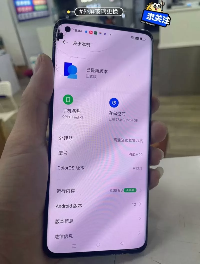 OPPO手机边角变紫是漏液吗