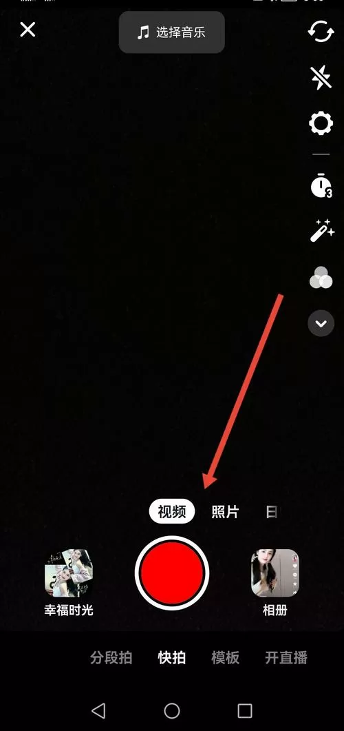自己拍的抖音怎么保存到相册