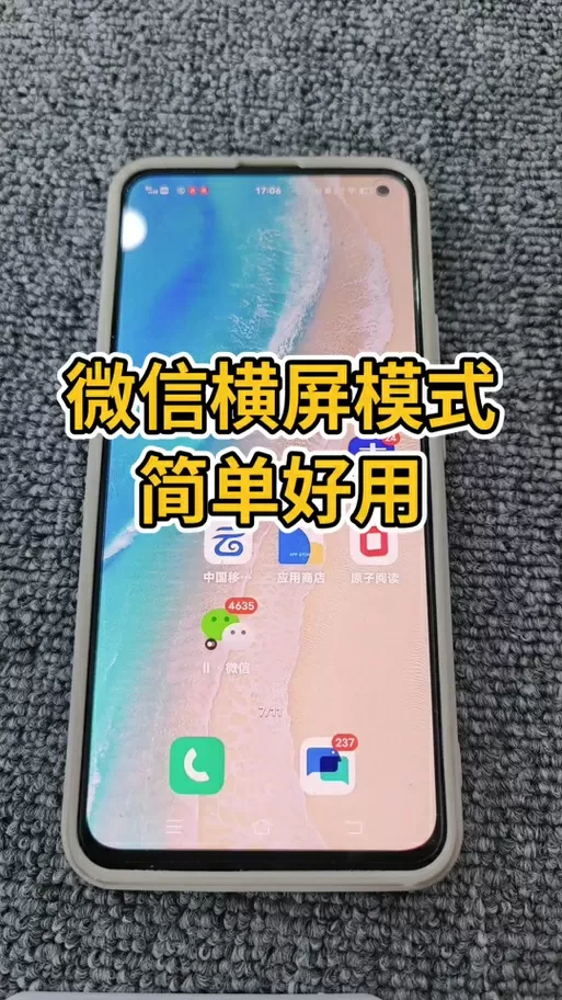vivo手机怎样开启横屏模式截图