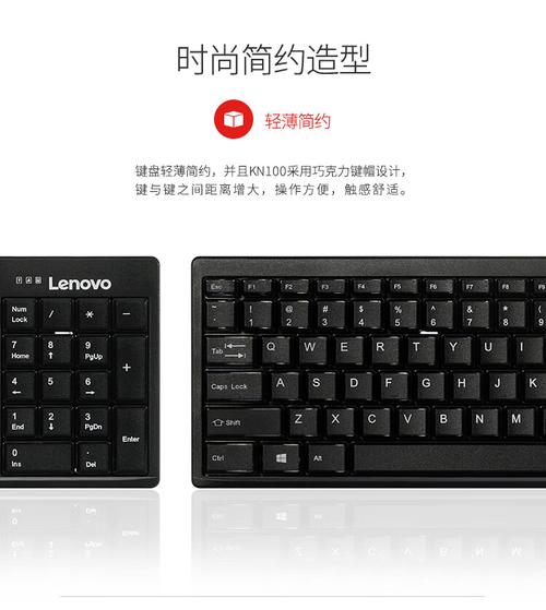 联想无线键盘怎么连接电脑