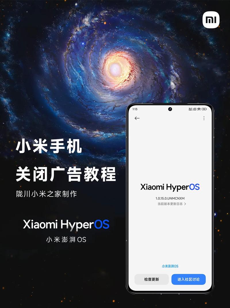 小米怎么关掉广告推荐