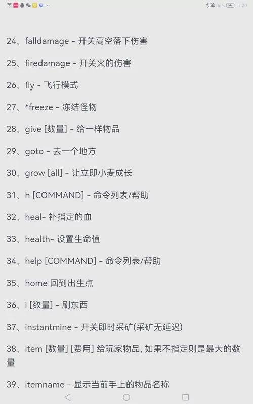 我的世界java指令代码大全游戏截图