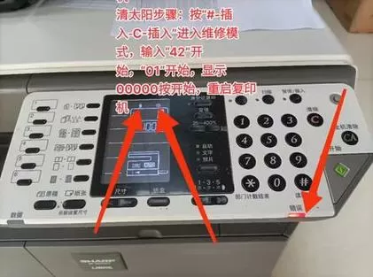 复印机按键失灵怎么办
