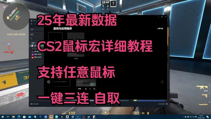cs2罗技压枪宏脚本文件截图