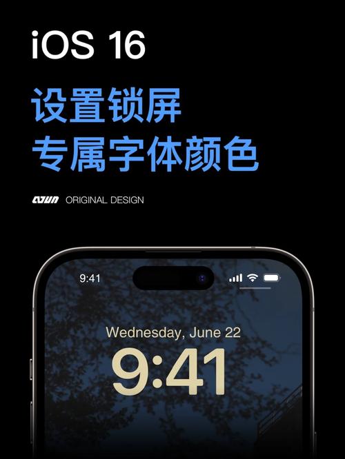 锁屏字体颜色怎么设置