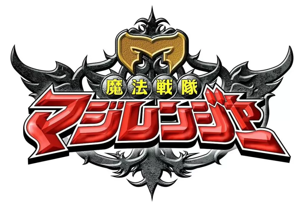 魔法战队变身器模拟器