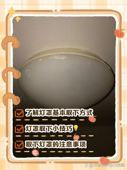 灯罩掉了怎么粘上去