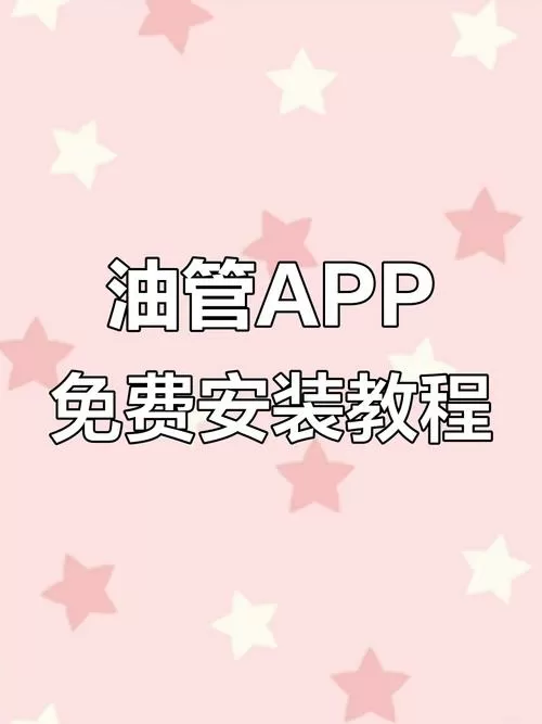 油管最新版安卓版下载