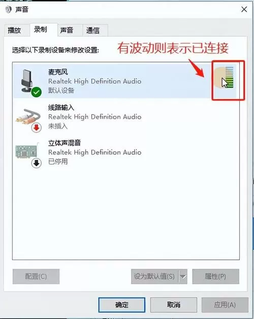 cf怎么改麦克风输入源